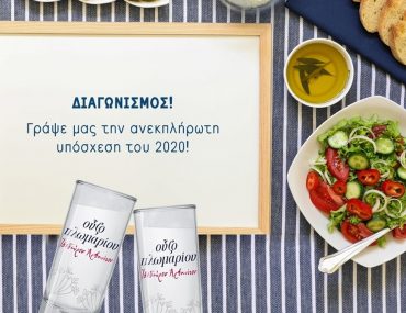 Ούζο Πλωμαρίου