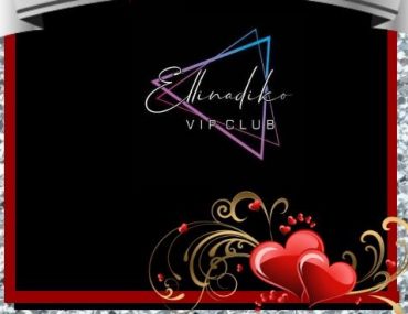 ελλιναδικο