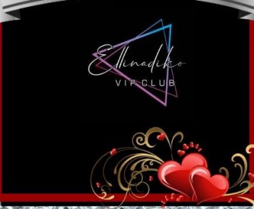 ελλιναδικο