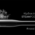 Δήλωσε συμμετοχή και κέρδισε το νέο Steampod V3.0 της L'oréal