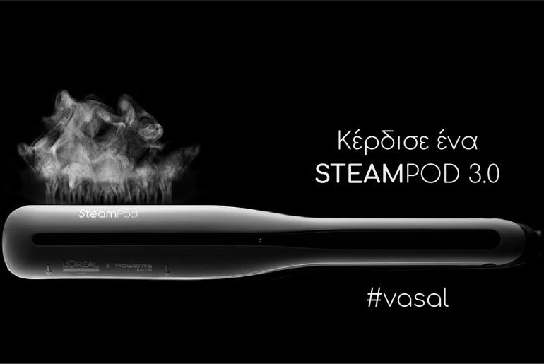 Δήλωσε συμμετοχή και κέρδισε το νέο Steampod V3.0 της L'oréal