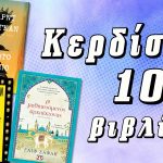 Diagonismos Psich19220