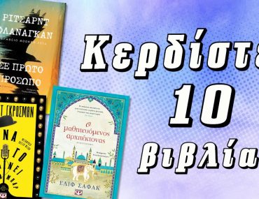 Diagonismos Psich19220