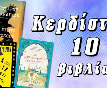 Diagonismos Psich19220