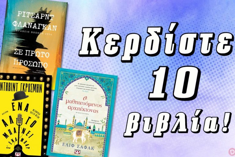 Diagonismos Psich19220