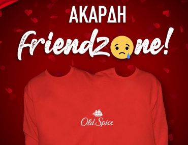 Friendzone