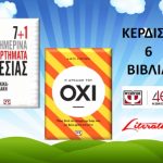 Psichogios Contest06022020 Cover