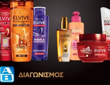 Διαγωνισμός ΑΒ Βασιλόπουλος με δώρο 5 σειρές περιποίησης Elvive