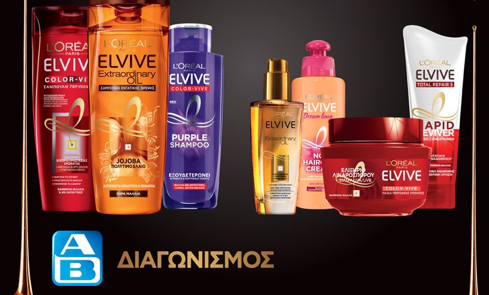 Διαγωνισμός ΑΒ Βασιλόπουλος με δώρο 5 σειρές περιποίησης Elvive