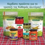 μακεδονική γη