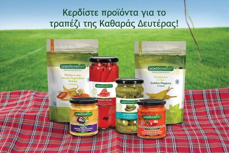 μακεδονική γη