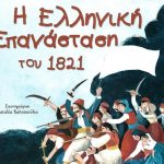 9789604845118 1024x1022