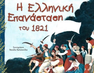 9789604845118 1024x1022