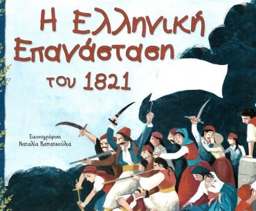 9789604845118 1024x1022