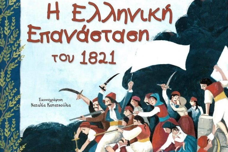 9789604845118 1024x1022