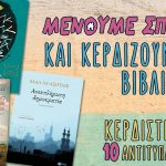 Diagonismos Patakis 16320