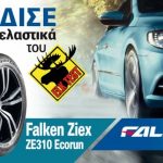 Falken Ziex Diagonismos