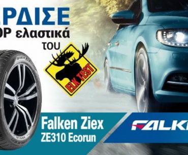 Falken Ziex Diagonismos