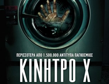 Kinhtro X