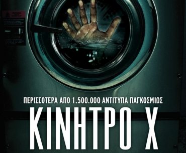 Kinhtro X
