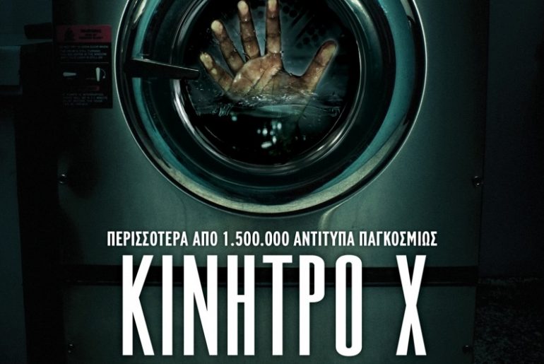 Kinhtro X