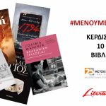 Metaixmio March Giveaway 2