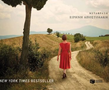 O Antras Pou Den Thlefonise 685x1024