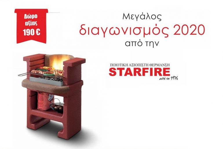 Startfire