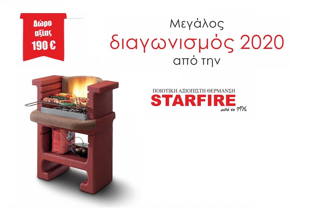 Startfire