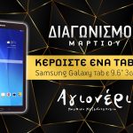 Αγιονέρι