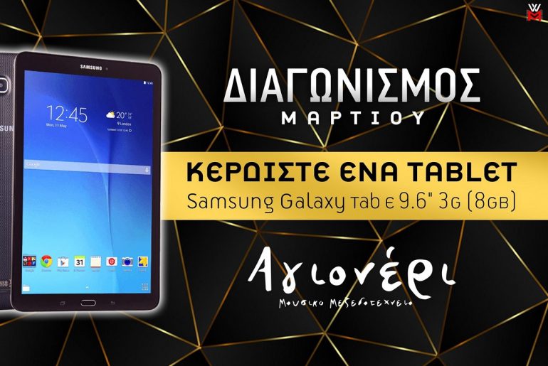 Αγιονέρι