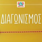 δελτα