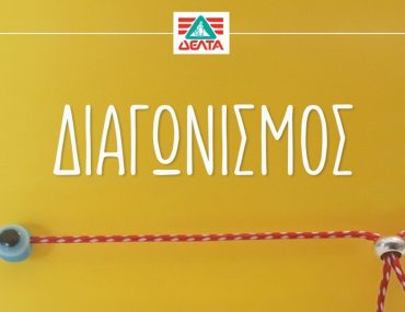 δελτα