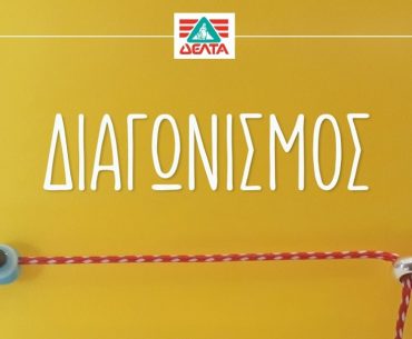 δελτα