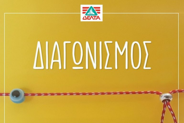 δελτα
