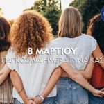 Διαγωνισμός ΑΒ Βασιλόπουλος με δώρο 10 σετ περιποίησης και καθαρισμού προσώπου Nivea