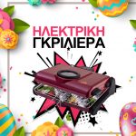 202004 Contest April Griliera