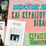 Diagonismos Kastaniotis 06042020