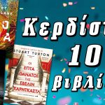 Diagonismos Metaixmio 284201