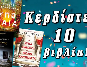 Diagonismos Metaixmio 284201