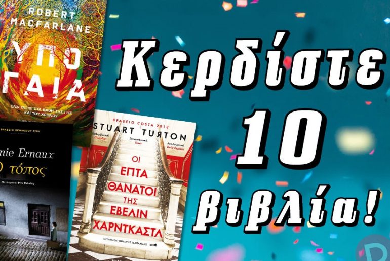 Diagonismos Metaixmio 284201