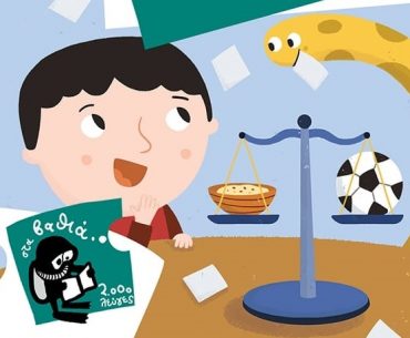 To Dilhmma Tou Ermh Cover