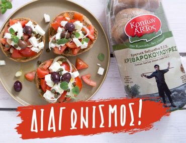 Κρητών Άρτος