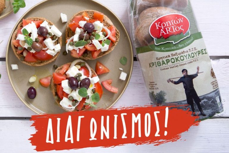 Κρητών Άρτος