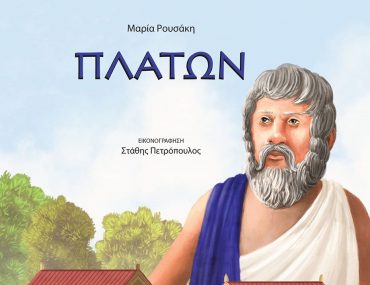 πλατων