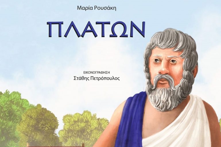 πλατων