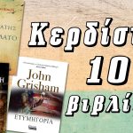 Diagonismos Ellgram 19052020