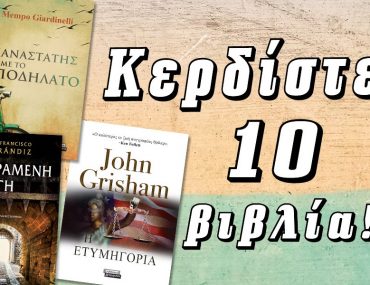 Diagonismos Ellgram 19052020