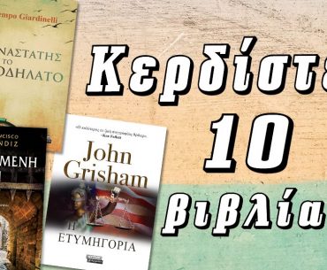 Diagonismos Ellgram 19052020