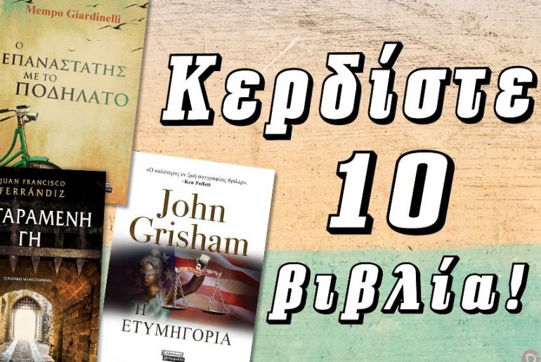 Diagonismos Ellgram 19052020